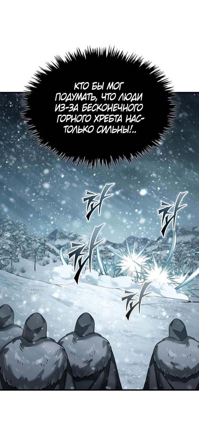 Read Реинкарнация тёмного магистра Manga Online