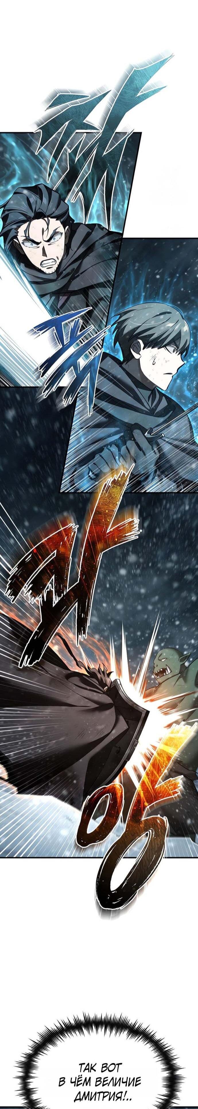 Read Реинкарнация тёмного магистра Manga Online