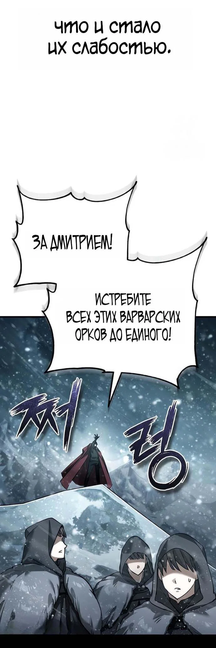 Read Реинкарнация тёмного магистра Manga Online