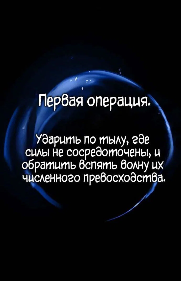 Read Реинкарнация тёмного магистра Manga Online