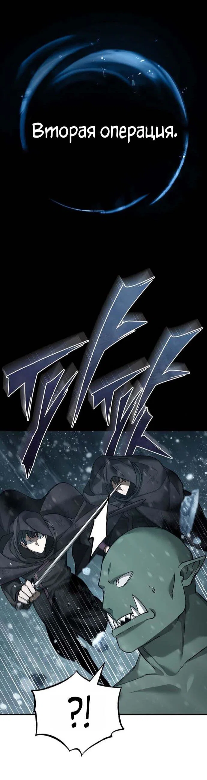 Read Реинкарнация тёмного магистра Manga Online