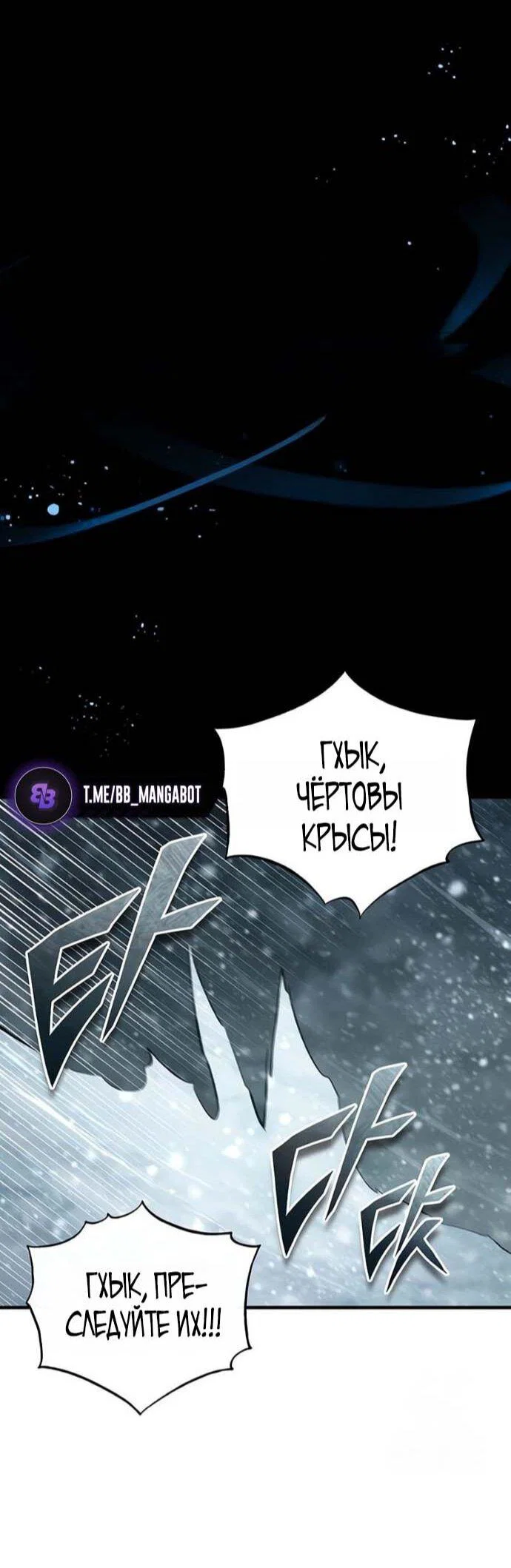 Read Реинкарнация тёмного магистра Manga Online