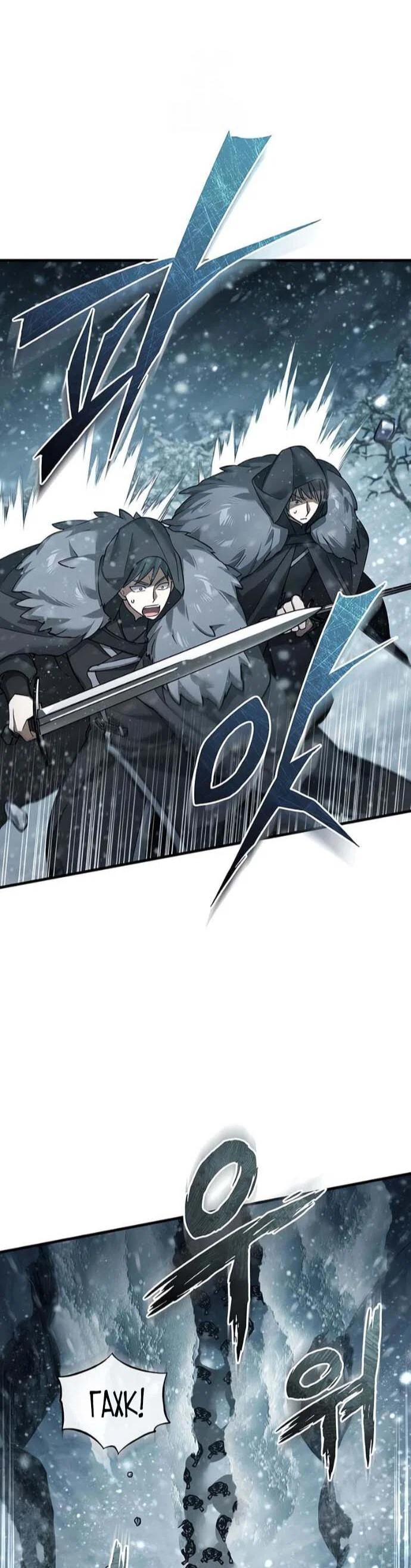 Read Реинкарнация тёмного магистра Manga Online