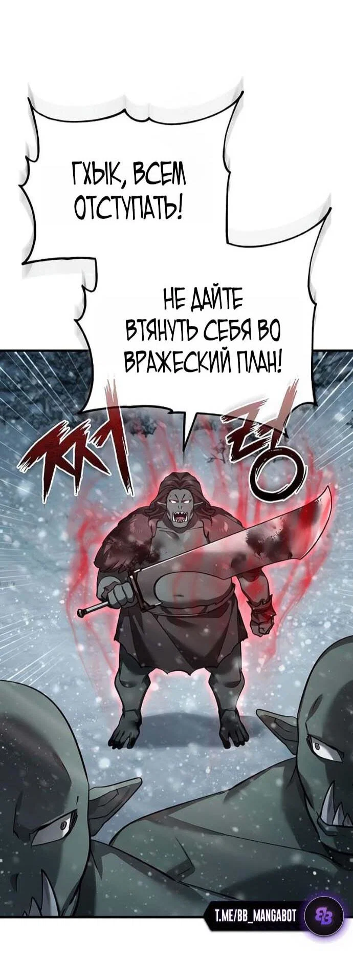 Read Реинкарнация тёмного магистра Manga Online