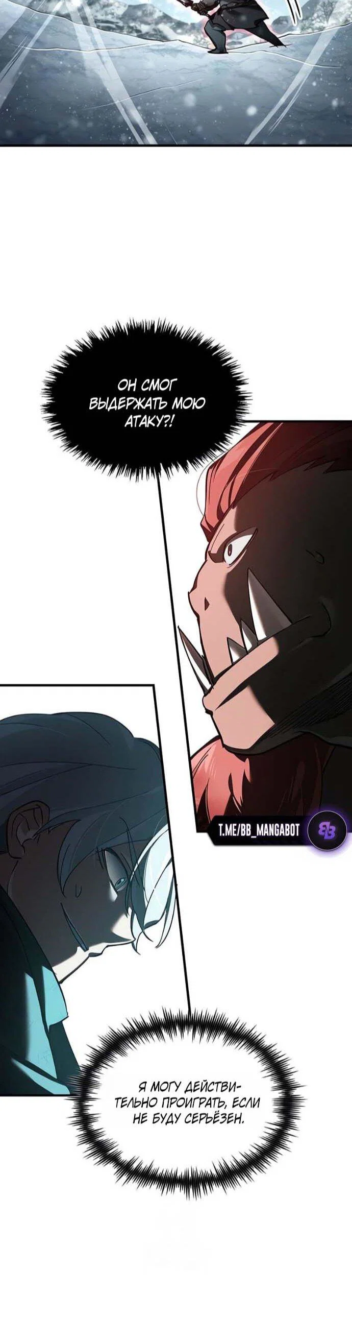Read Реинкарнация тёмного магистра Manga Online