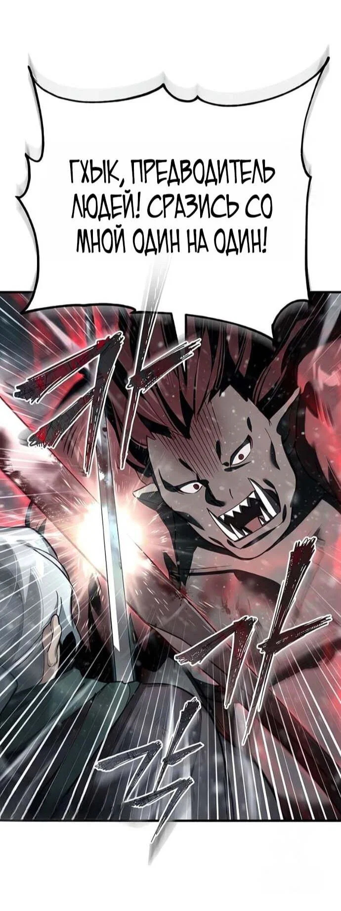 Read Реинкарнация тёмного магистра Manga Online