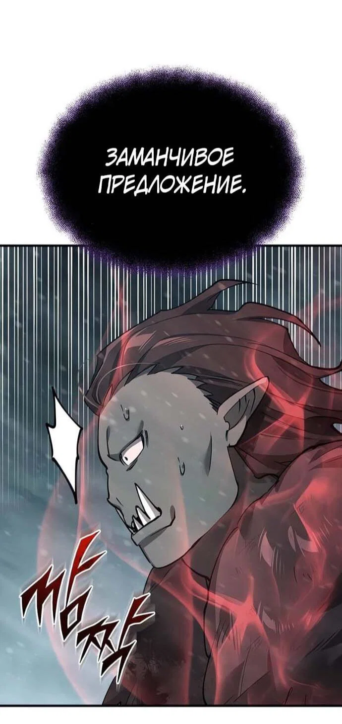 Read Реинкарнация тёмного магистра Manga Online