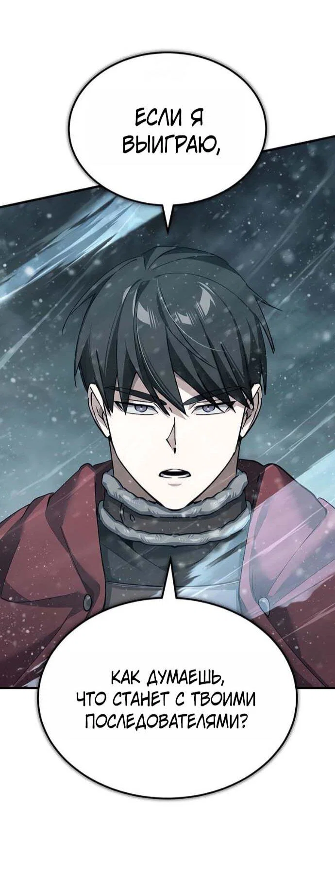 Read Реинкарнация тёмного магистра Manga Online