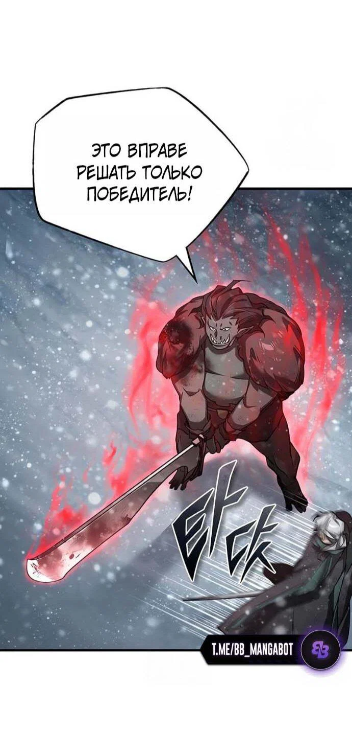 Read Реинкарнация тёмного магистра Manga Online