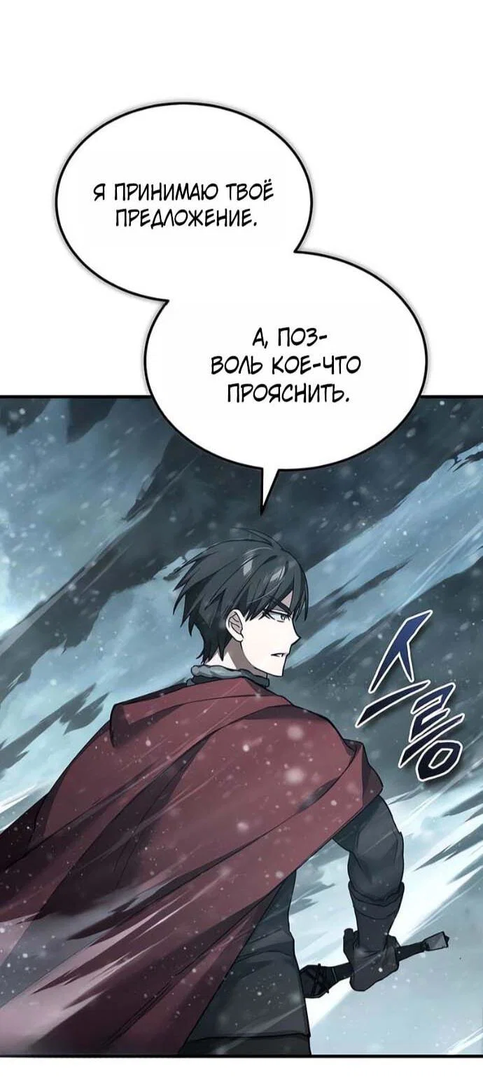 Read Реинкарнация тёмного магистра Manga Online