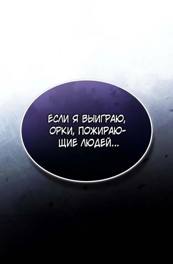 Read Реинкарнация тёмного магистра Manga Online