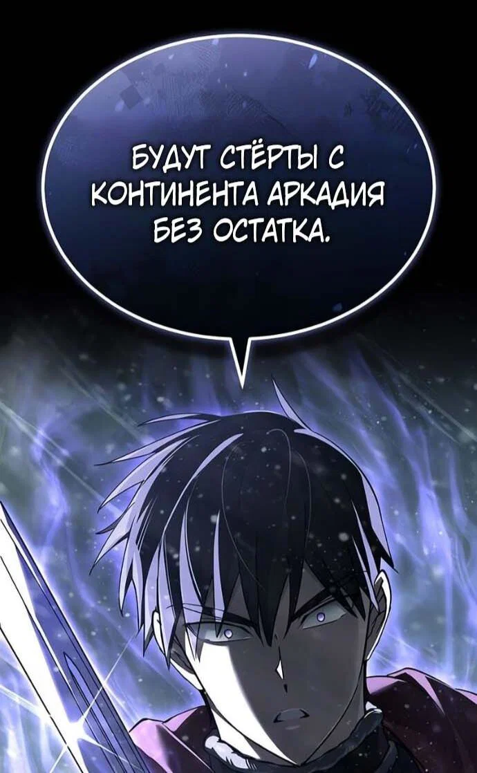 Read Реинкарнация тёмного магистра Manga Online