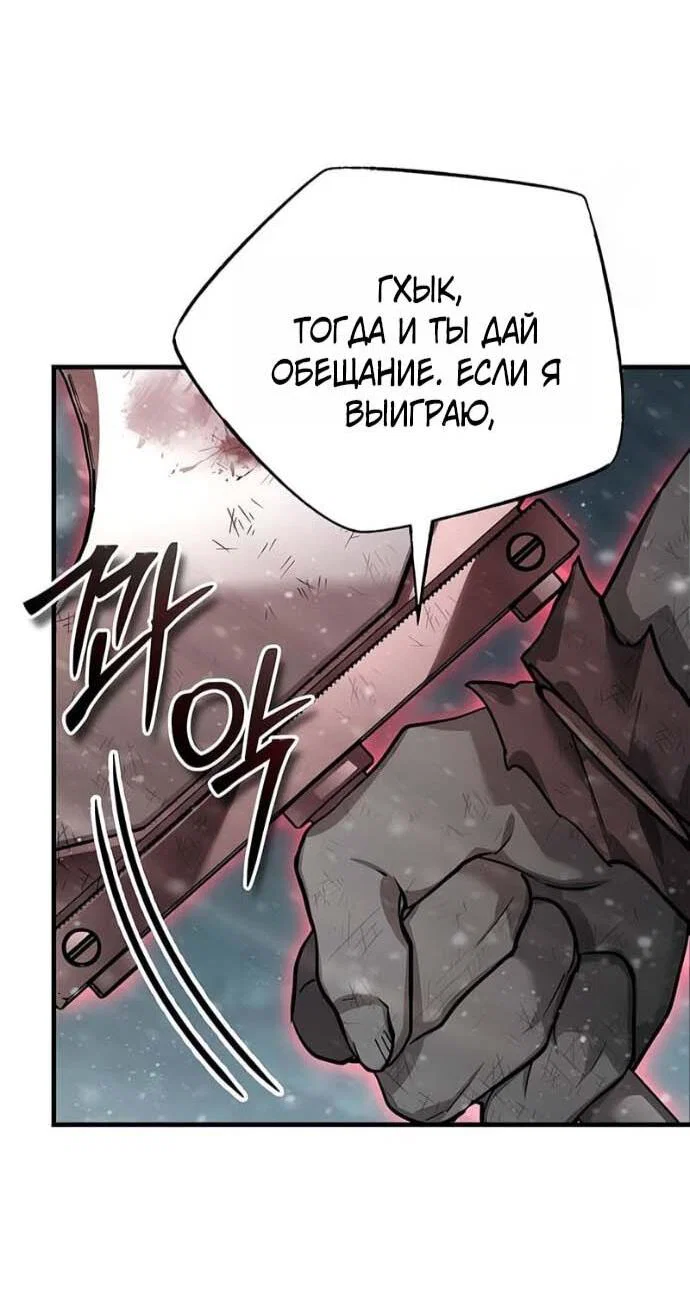 Read Реинкарнация тёмного магистра Manga Online