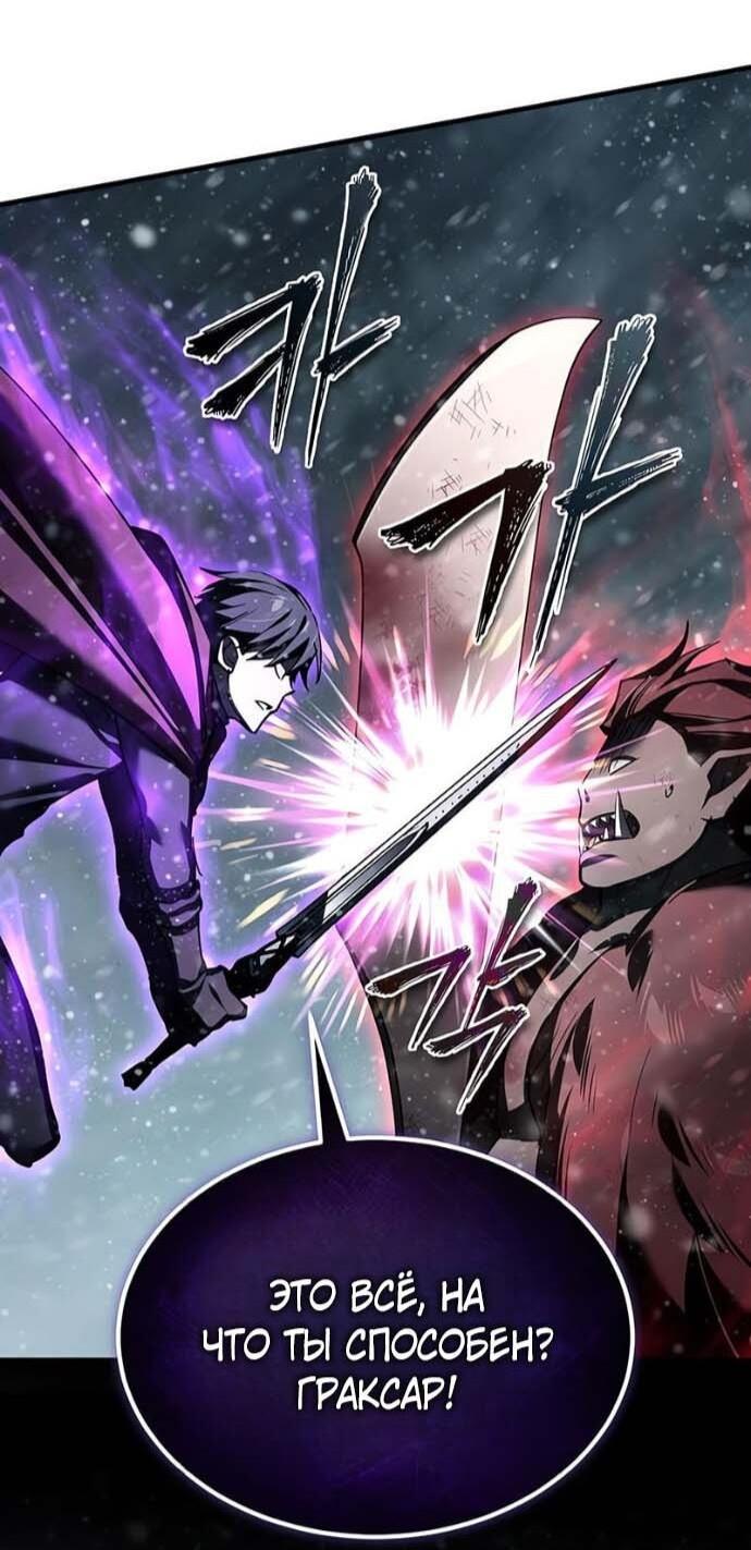 Read Реинкарнация тёмного магистра Manga Online