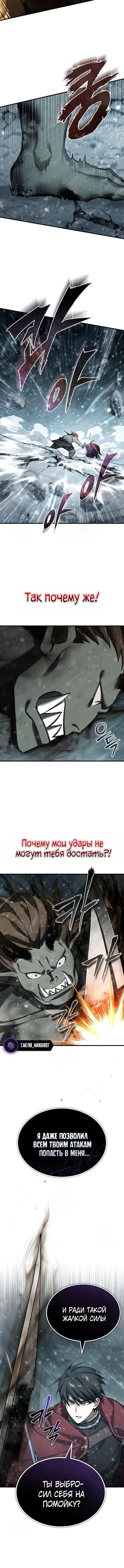 Read Реинкарнация тёмного магистра Manga Online