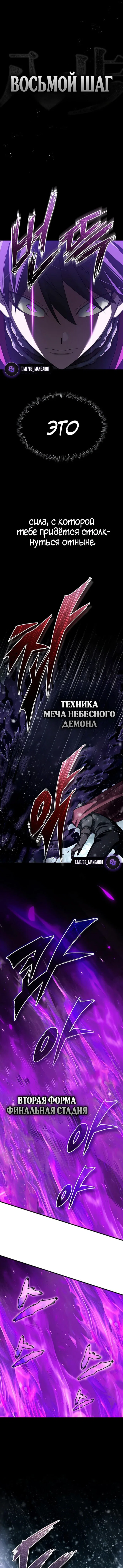 Read Реинкарнация тёмного магистра Manga Online