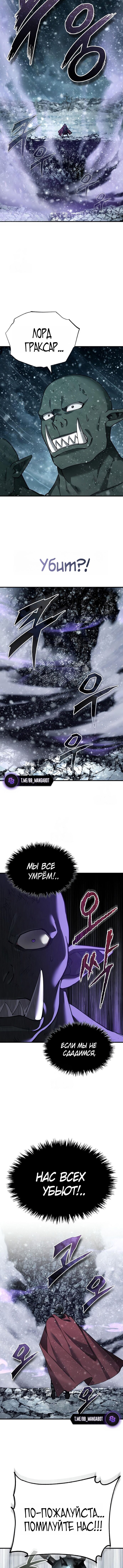 Read Реинкарнация тёмного магистра Manga Online