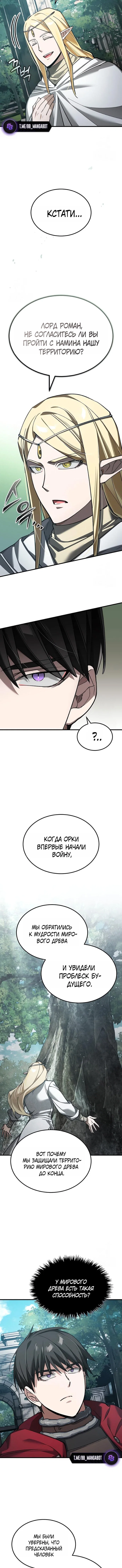 Read Реинкарнация тёмного магистра Manga Online