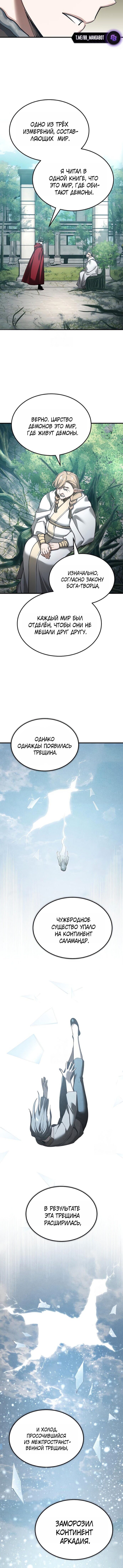 Read Реинкарнация тёмного магистра Manga Online