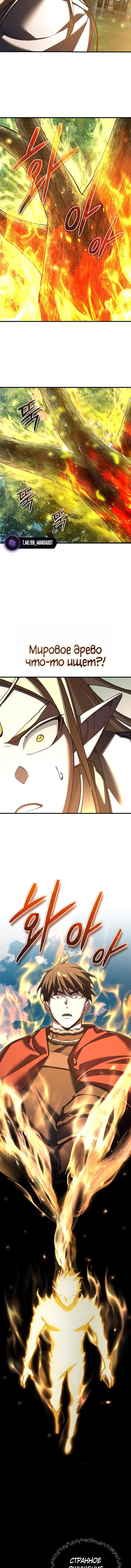 Read Реинкарнация тёмного магистра Manga Online