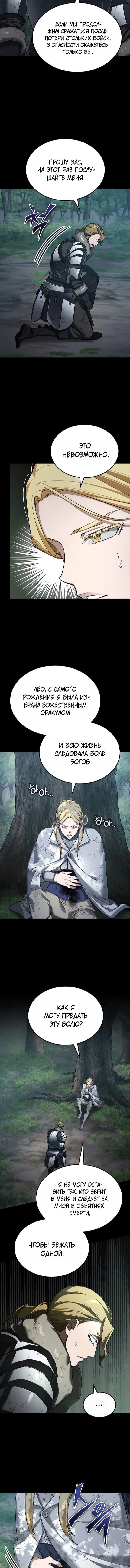 Read Реинкарнация тёмного магистра Manga Online