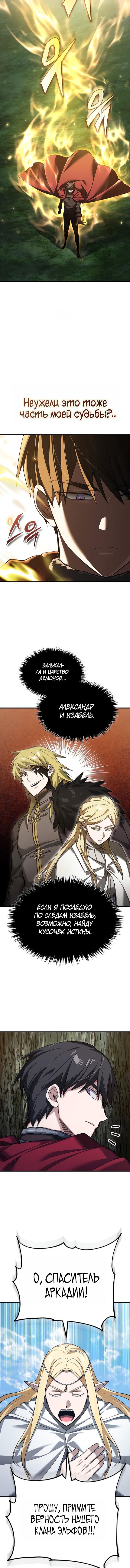 Read Реинкарнация тёмного магистра Manga Online