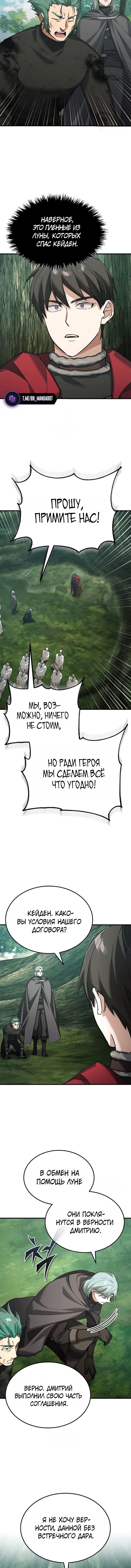 Read Реинкарнация тёмного магистра Manga Online