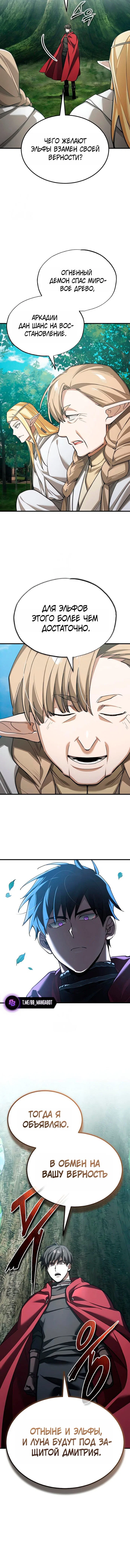 Read Реинкарнация тёмного магистра Manga Online