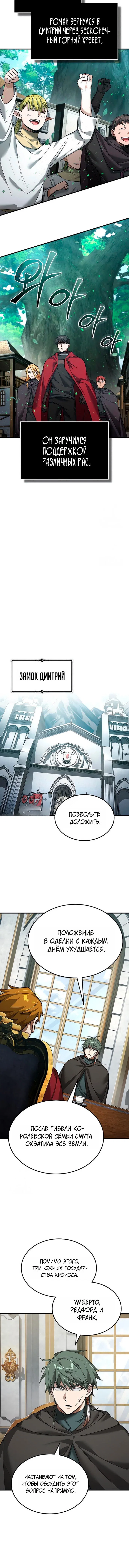 Read Реинкарнация тёмного магистра Manga Online