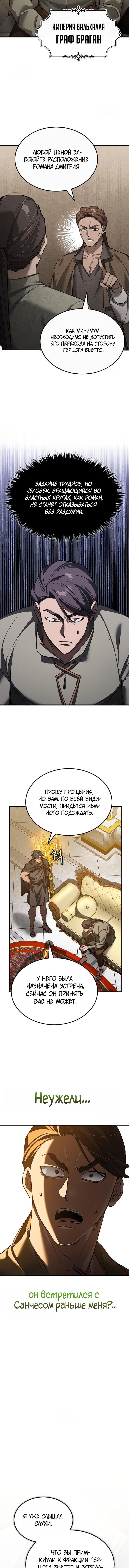 Read Реинкарнация тёмного магистра Manga Online