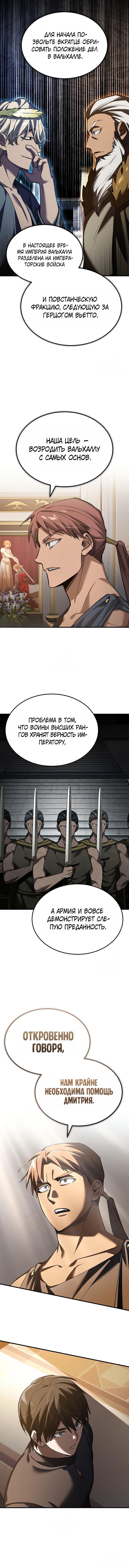 Read Реинкарнация тёмного магистра Manga Online