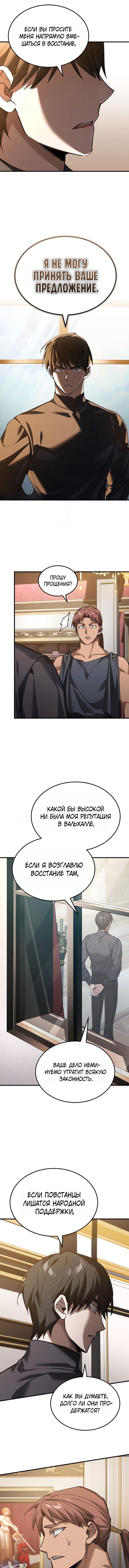 Read Реинкарнация тёмного магистра Manga Online