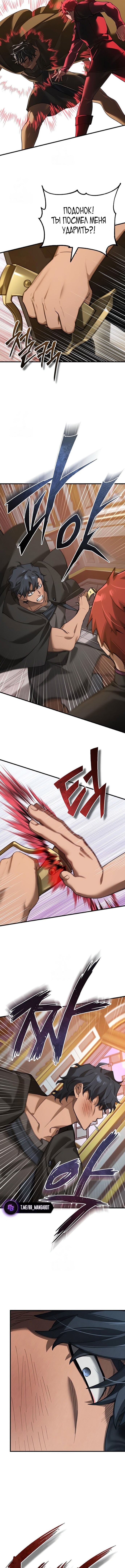 Read Реинкарнация тёмного магистра Manga Online