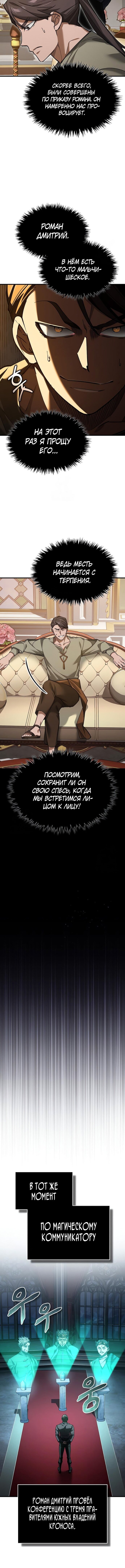 Read Реинкарнация тёмного магистра Manga Online