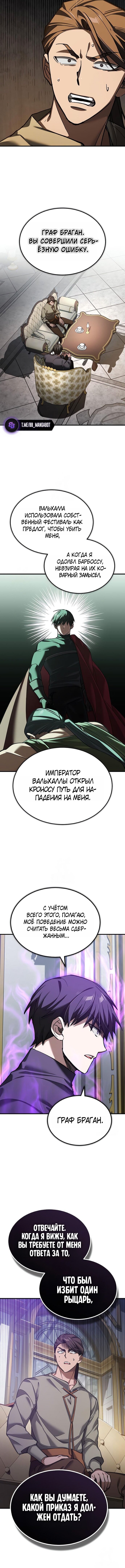 Read Реинкарнация тёмного магистра Manga Online