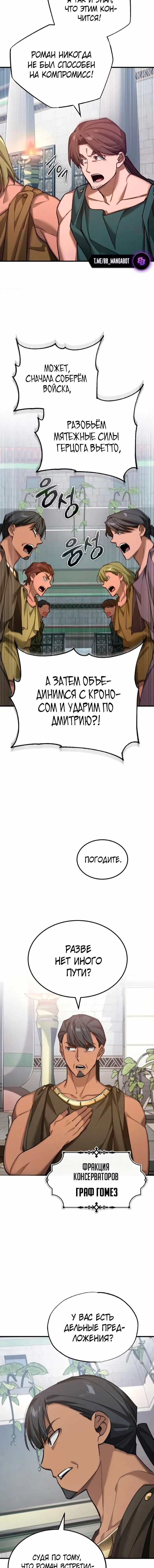 Read Реинкарнация тёмного магистра Manga Online