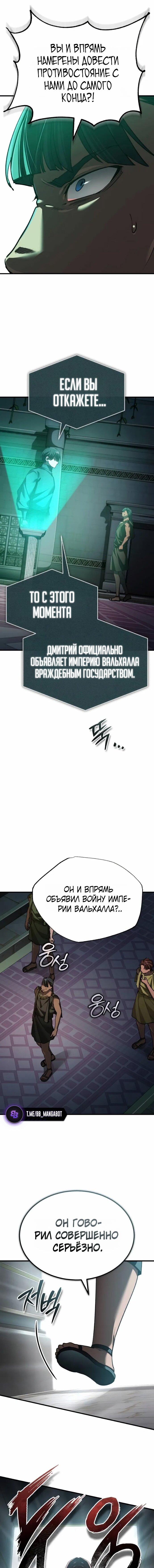 Read Реинкарнация тёмного магистра Manga Online