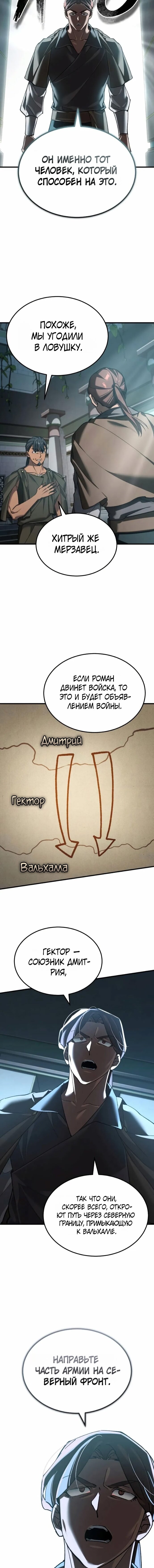 Read Реинкарнация тёмного магистра Manga Online