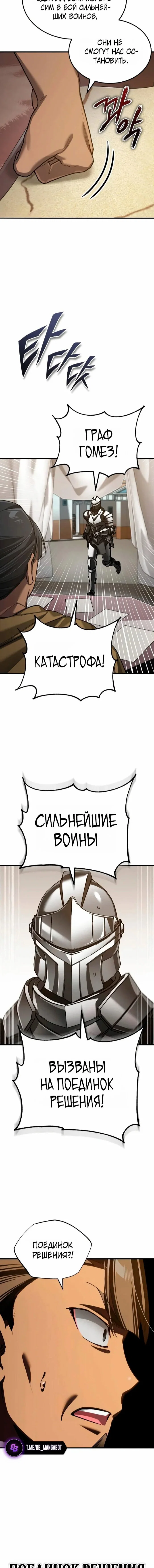 Read Реинкарнация тёмного магистра Manga Online