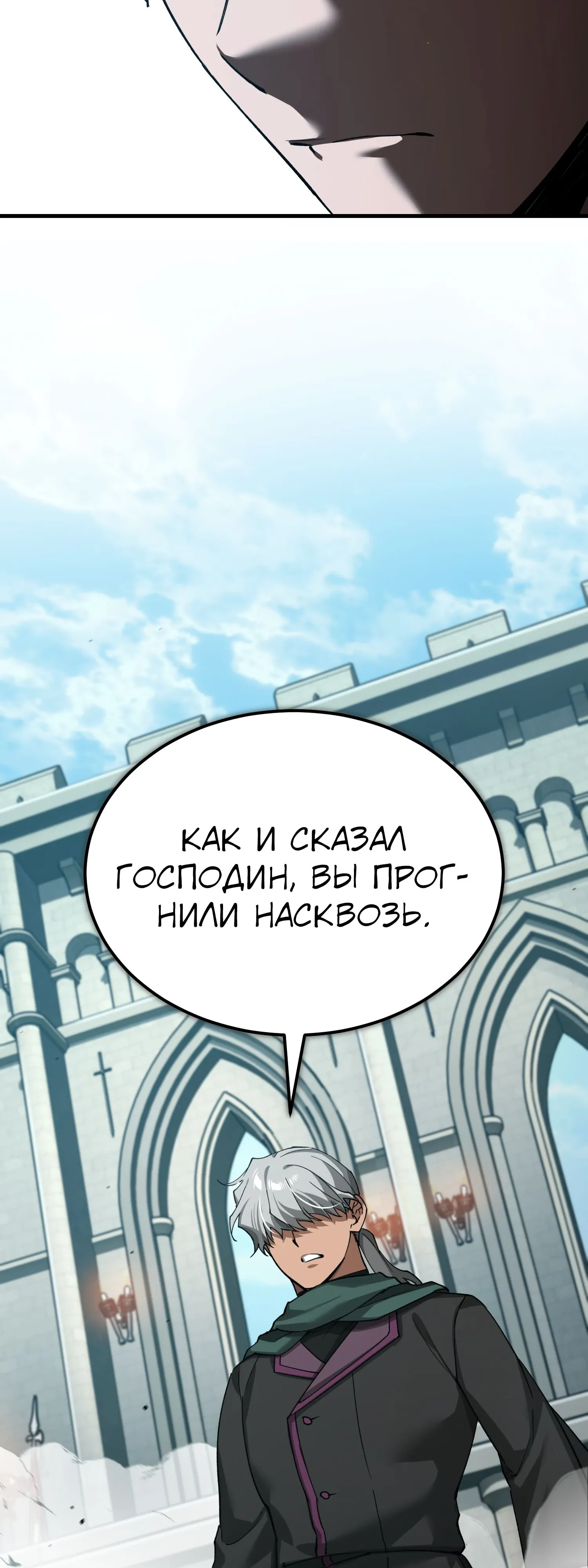 Read Реинкарнация тёмного магистра Manga Online