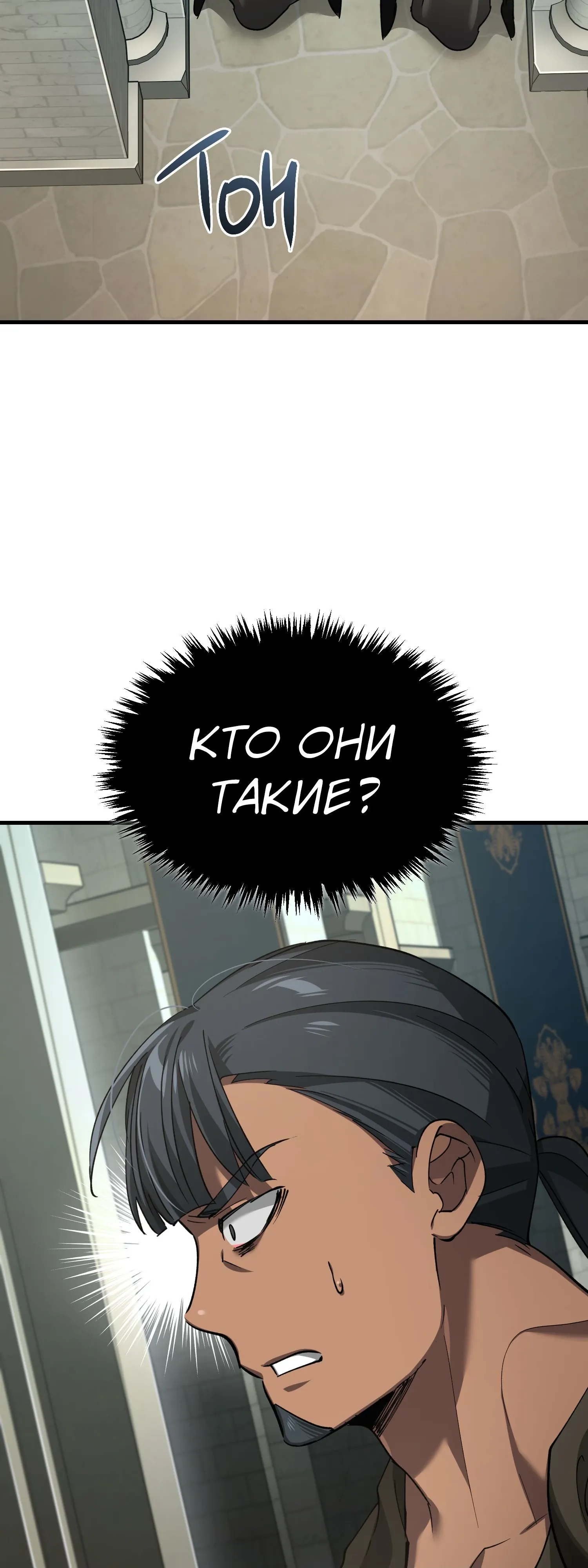 Read Реинкарнация тёмного магистра Manga Online