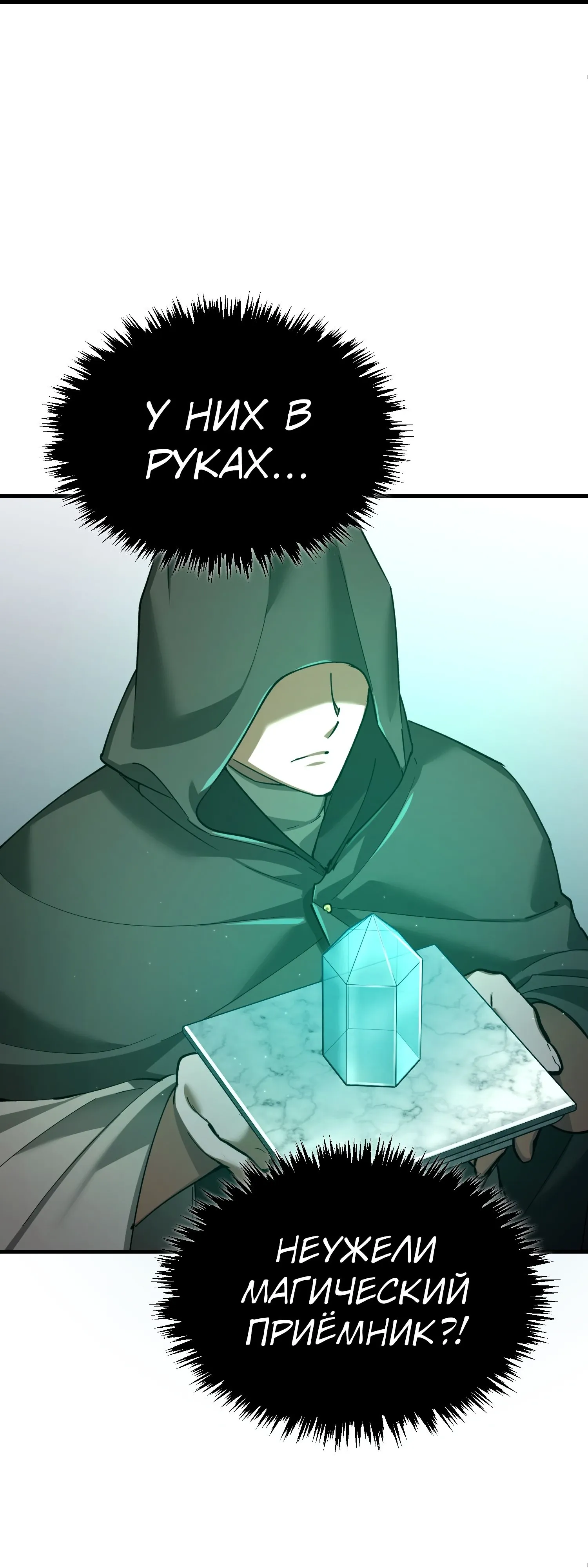 Read Реинкарнация тёмного магистра Manga Online