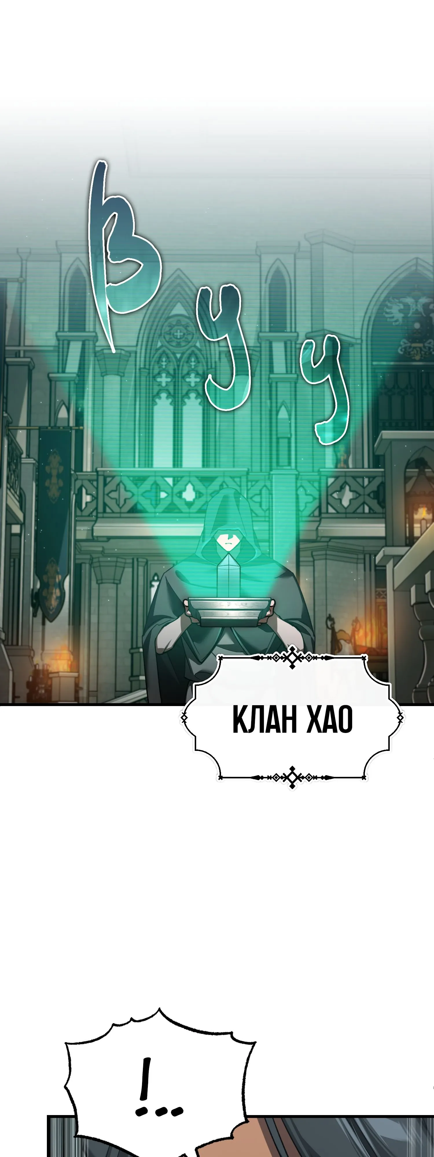 Read Реинкарнация тёмного магистра Manga Online