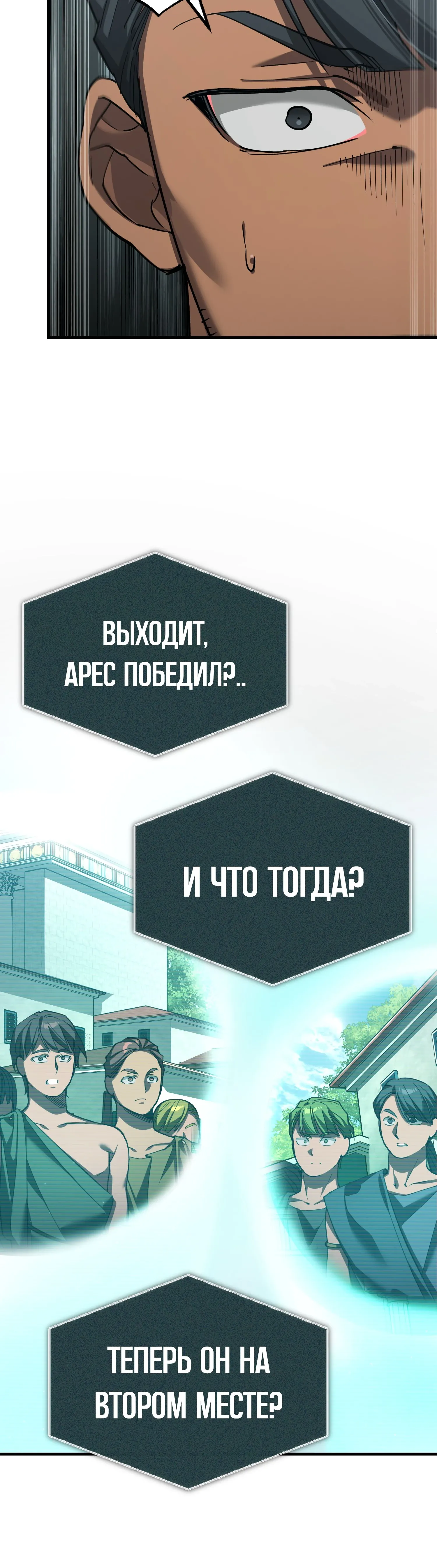 Read Реинкарнация тёмного магистра Manga Online