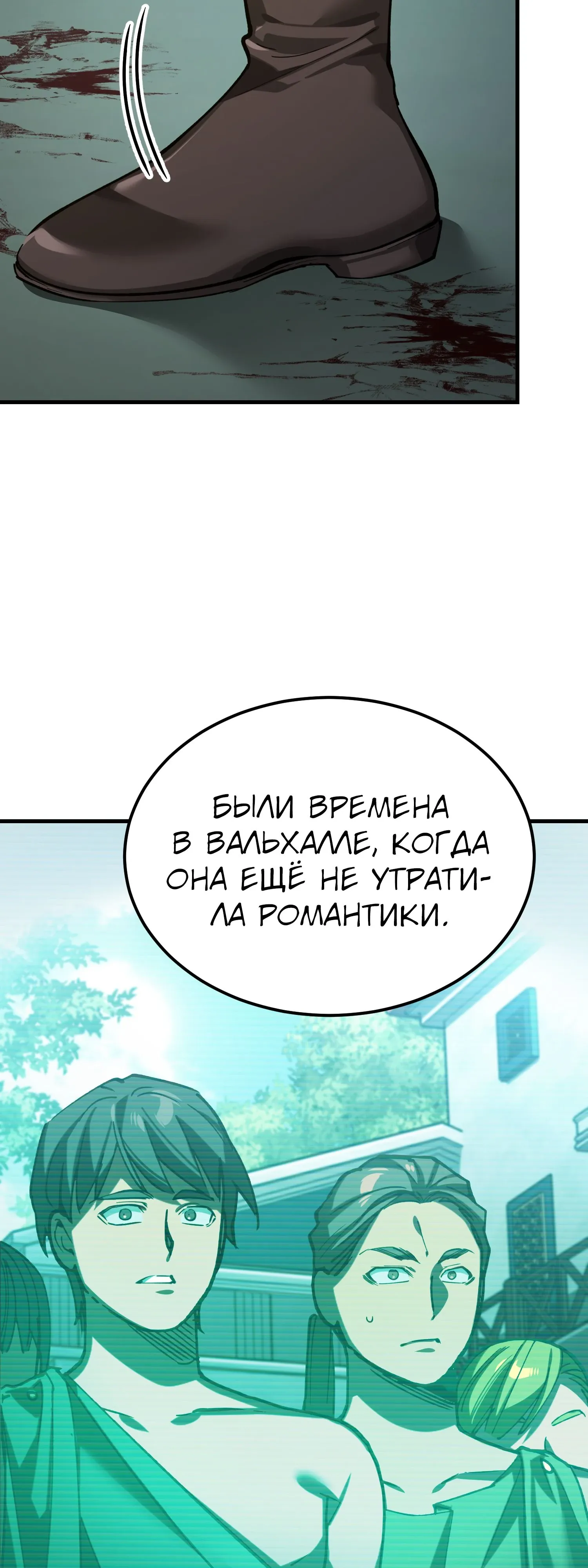 Read Реинкарнация тёмного магистра Manga Online