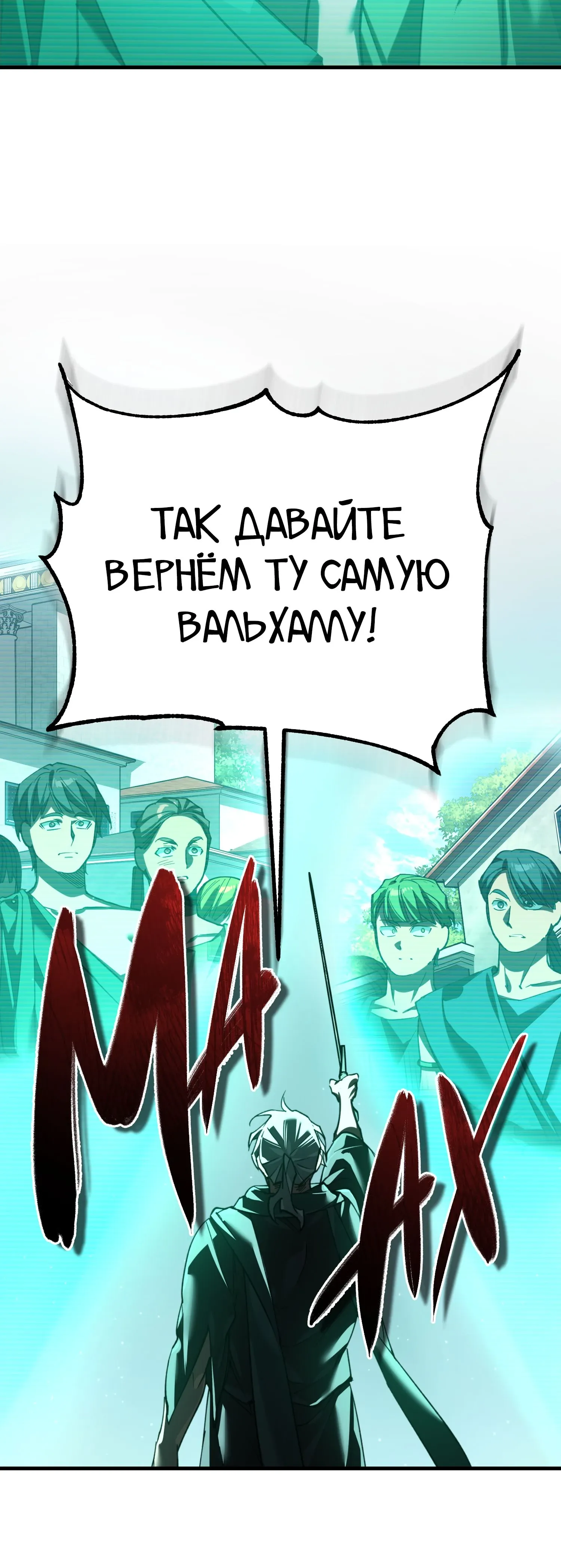 Read Реинкарнация тёмного магистра Manga Online