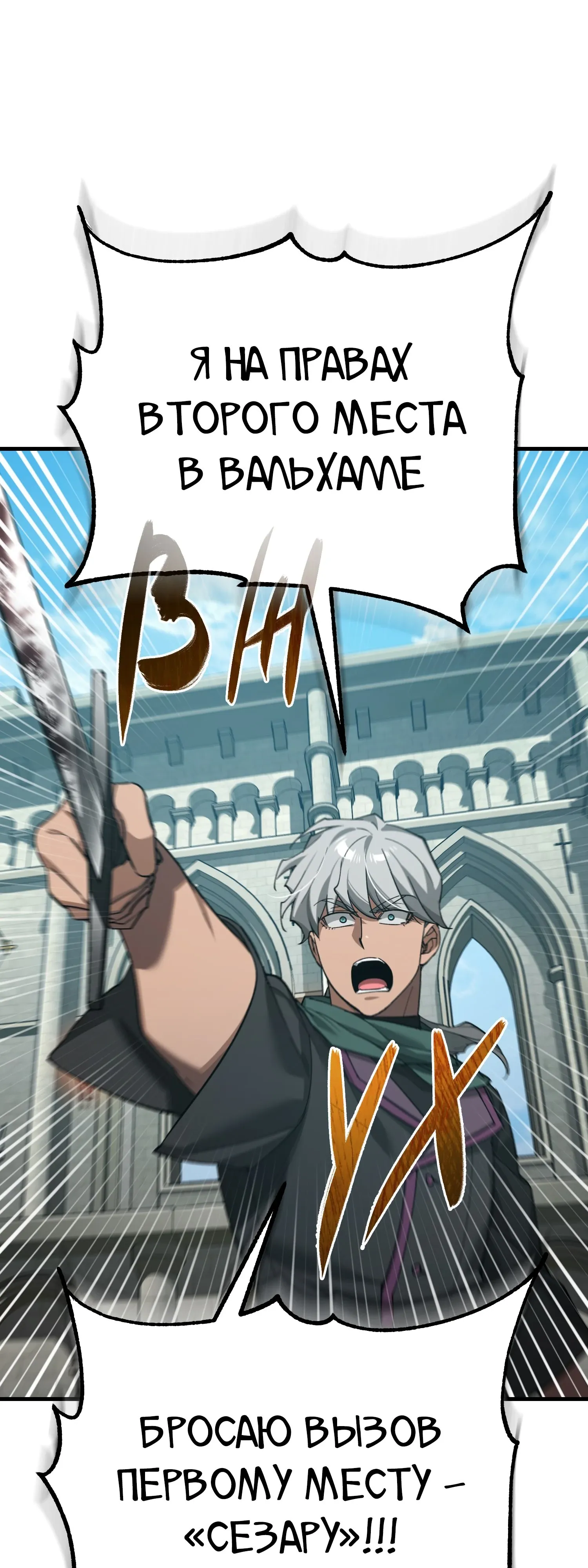 Read Реинкарнация тёмного магистра Manga Online