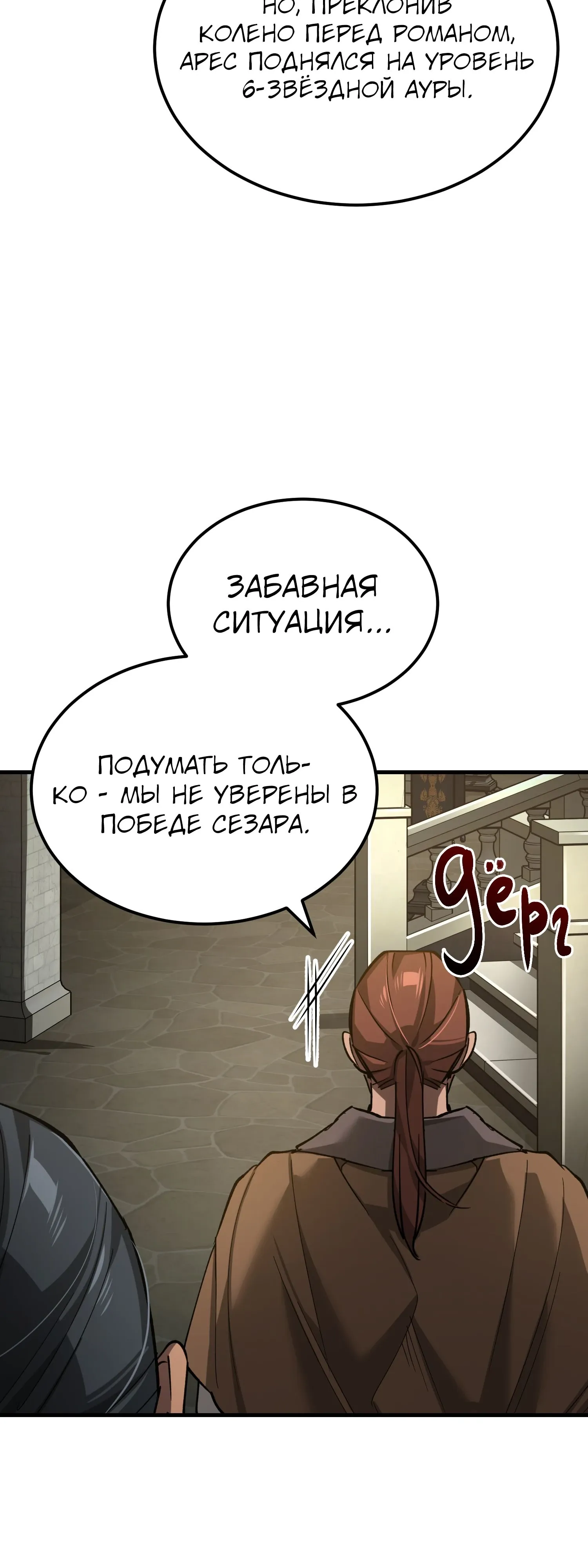 Read Реинкарнация тёмного магистра Manga Online