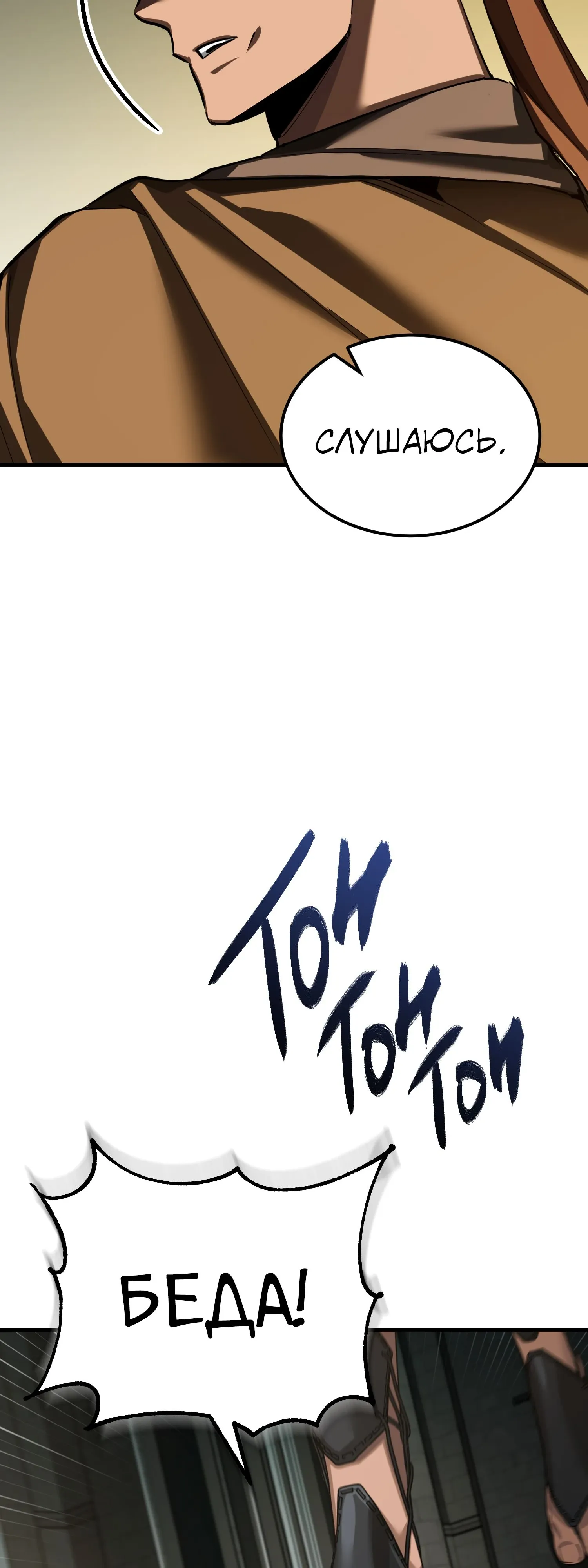 Read Реинкарнация тёмного магистра Manga Online