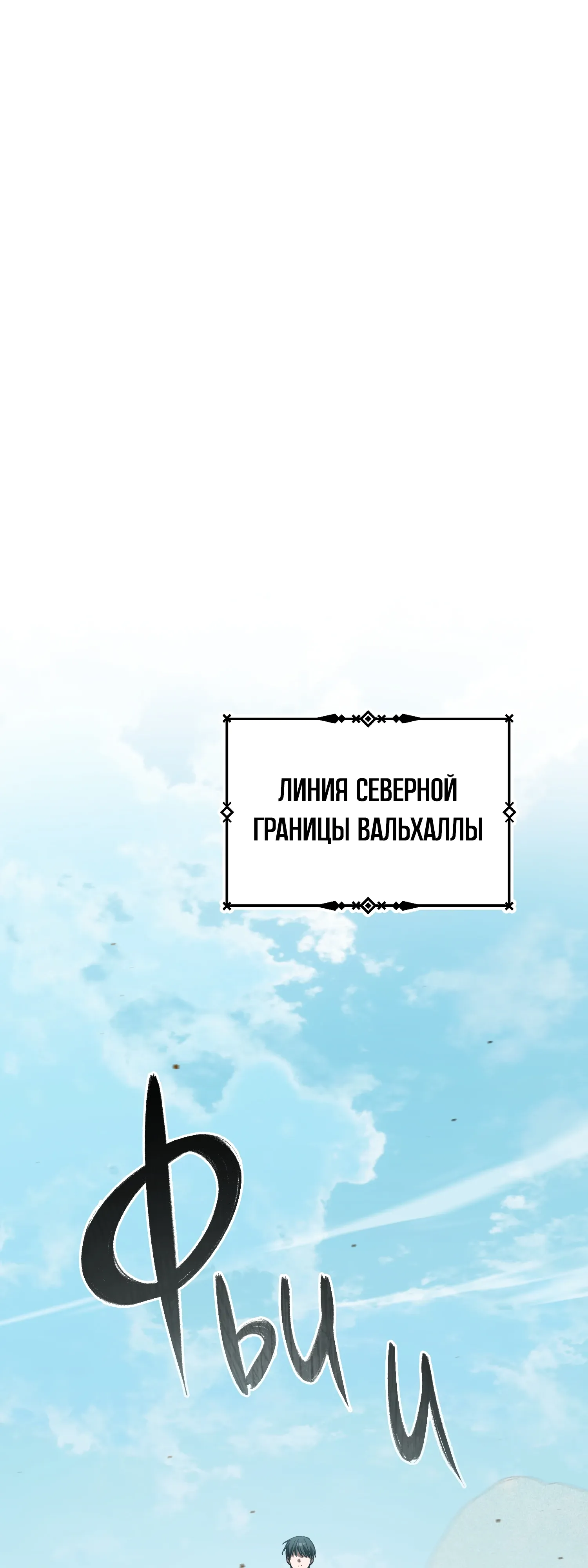 Read Реинкарнация тёмного магистра Manga Online
